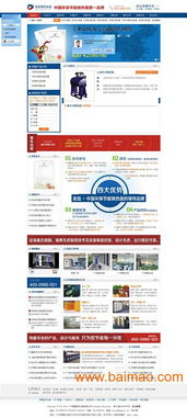 東莞企業網絡營銷全攻略 營銷型網站設計、建設價格與優化策略解析